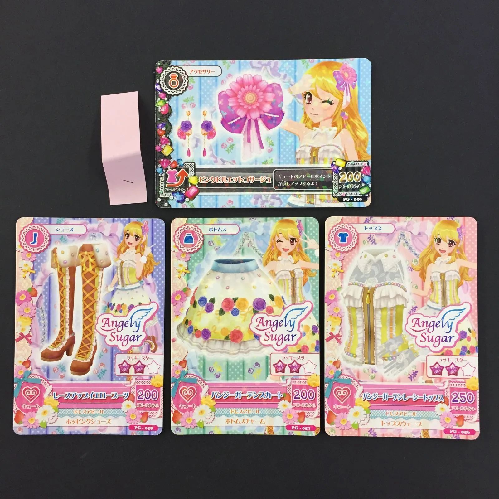 アイカツ パンジーガーデンコーデ トレカ 1