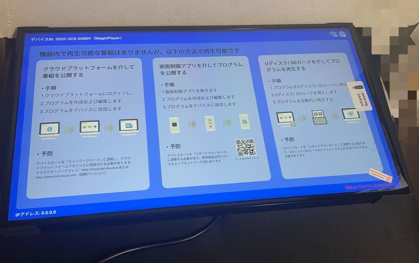 Canlarriz Digital Signage Display デジタルサイネージディスプレイ ++924384
