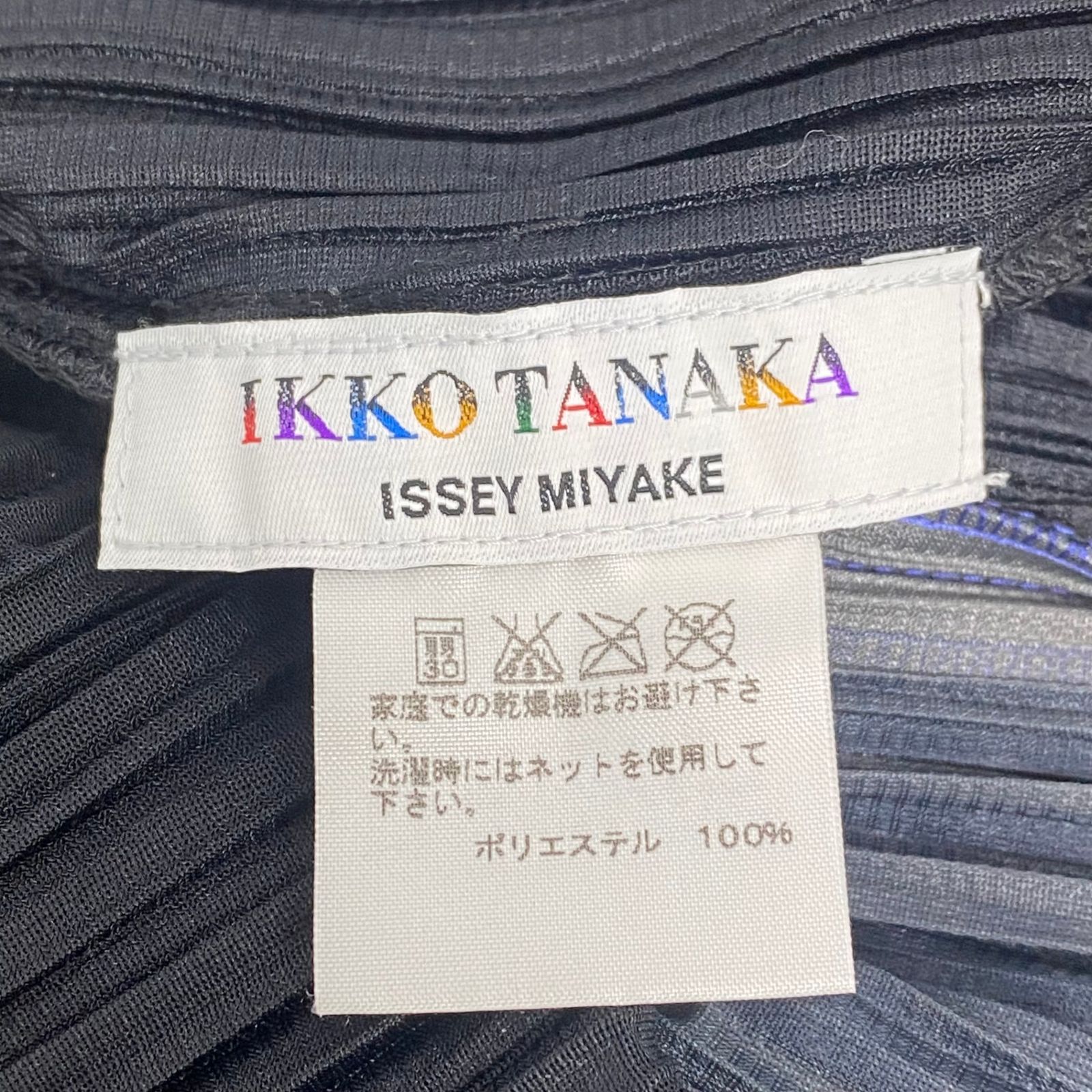 レア 希少 新品同様 ISSEY MIYAKE イッセイミヤケ PLEATS PLEASE