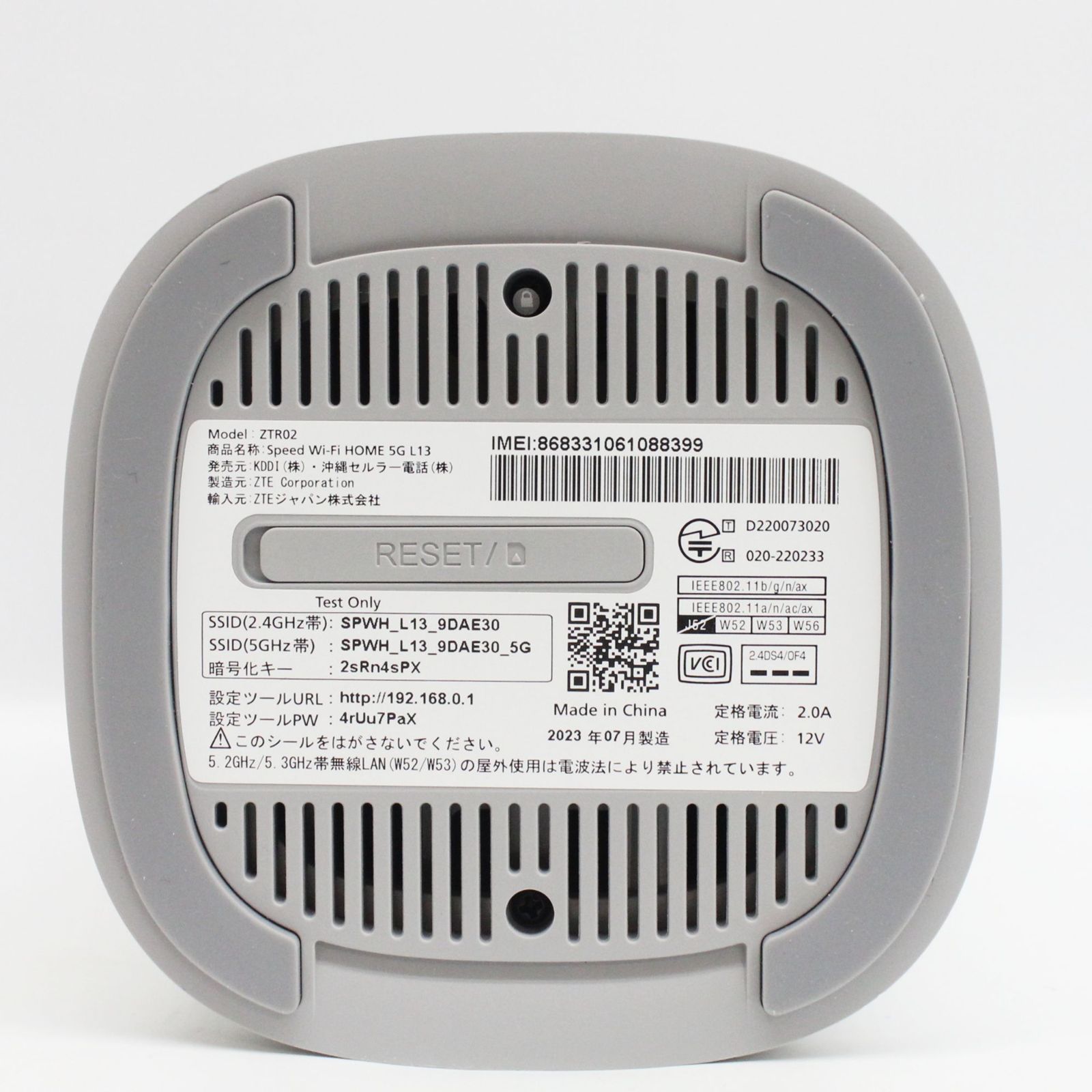 美品 au ZTE Speed Wi-Fi HOME 5G L13 ZTR02SWA - メルカリ