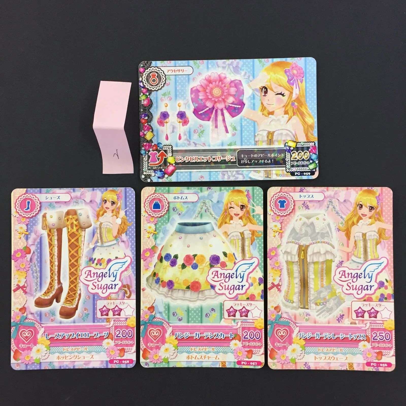 アイカツ パンジーガーデンコーデ トレカ 2