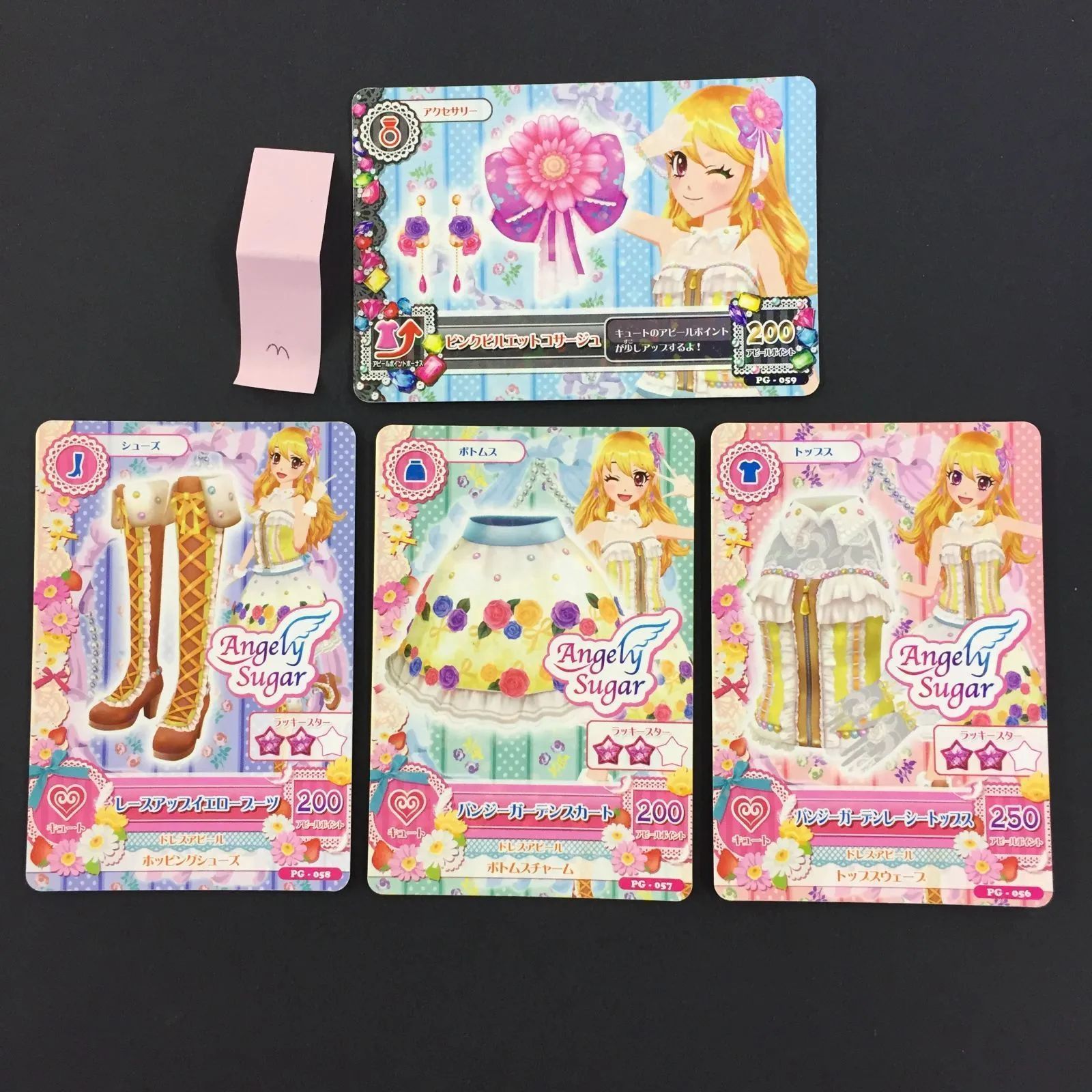 アイカツ パンジーガーデンコーデ トレカ 3