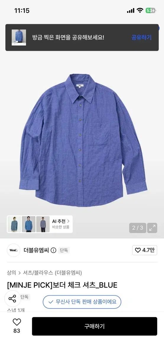Wmc ボーダー CHECKシャツ ブルー M