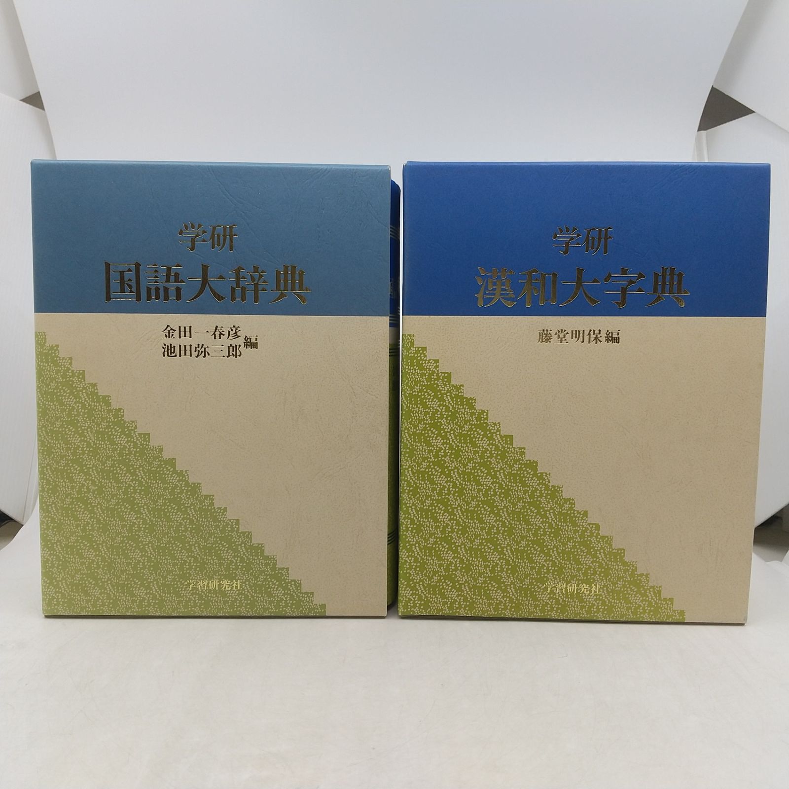 2冊セット】学研 国語大辞典 ＆ 学研 漢和大字典 GAKKEN 2606LAth13 