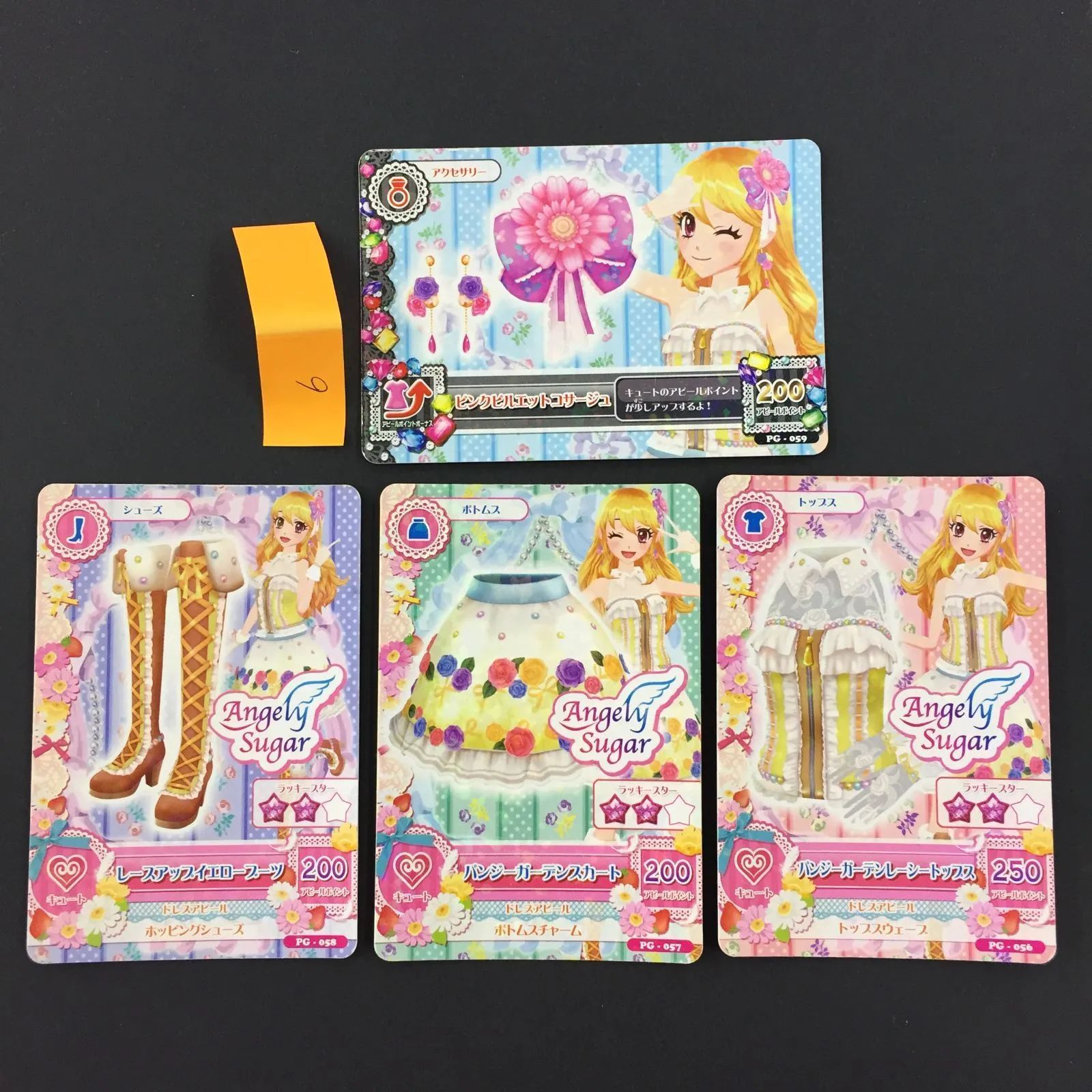 アイカツ パンジーガーデンコーデ トレカ 6