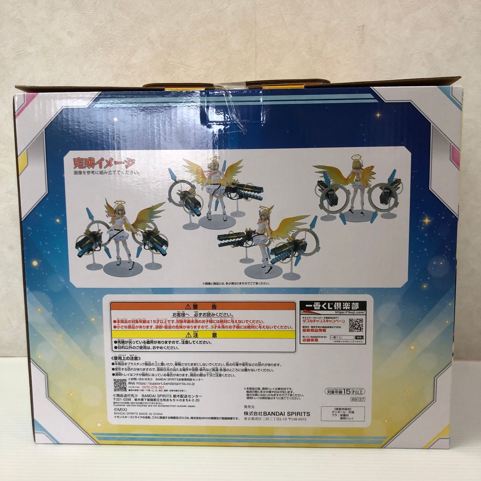 BANDAI エル・破邪モンスト一番くじ 2026 一番くじ モンスト 2026 A賞 エル破邪モード フィギュア 未開封品