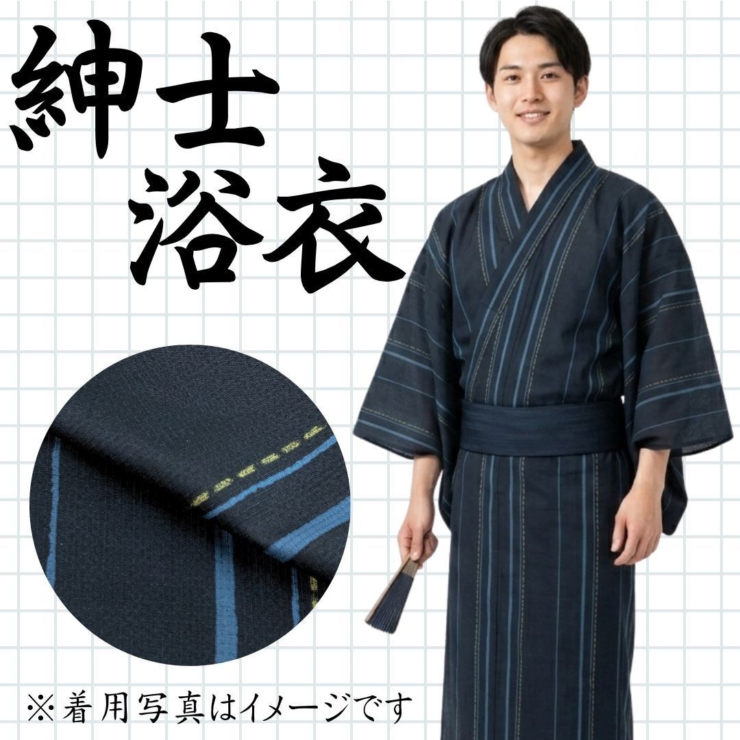 新品メンズ浴衣単品 【新品浴衣】 紺 縦縞 M/L/LL 26001