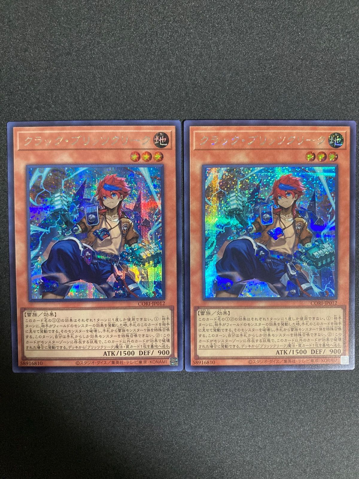 遊戯王 クラック・ブリッツクリーク プリズマティックシークレット 3枚 BF0610_ 遊戯王 クラックブリッツクリーク シークレット 2枚 - メルカリ