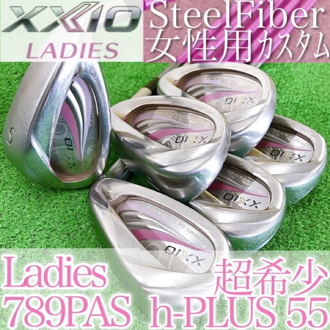 ト68★ゼクシオイレブン 6本レディースアイアン XXIO11代目 ELEVEN 2020 女性用スチールファイバー h-PLUS