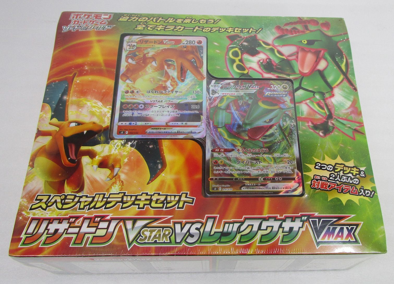 ポケモンカード リザードンVstar vs レックウザVMAX デッキセット 