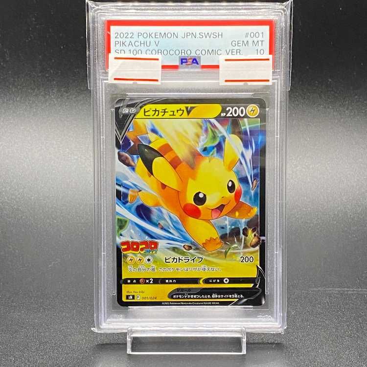 アローラキュウコンGX SR PSA10