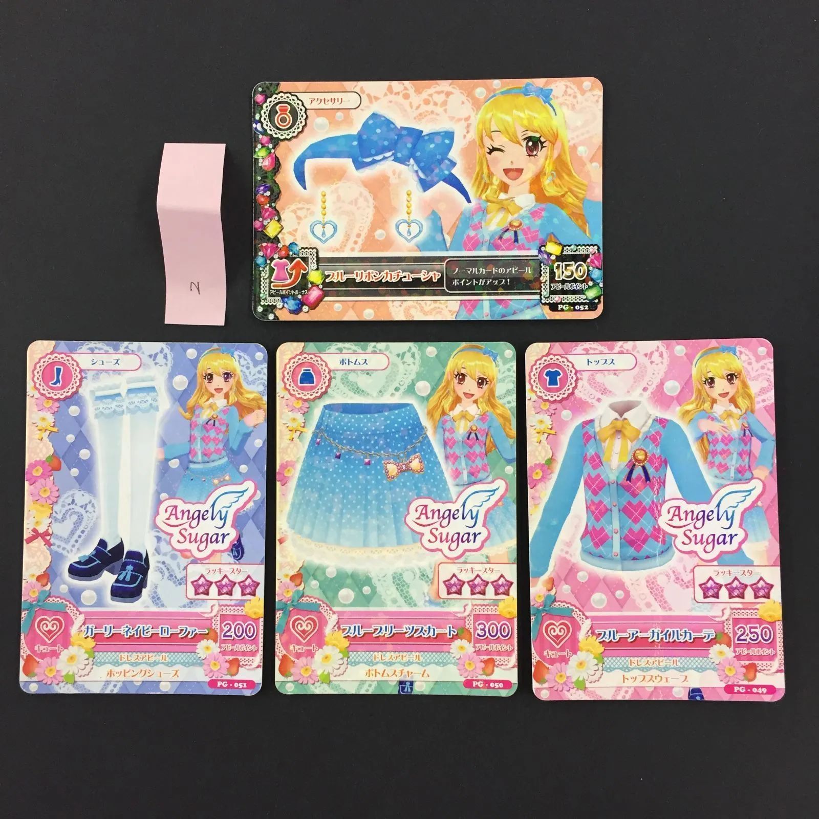 アイカツ ブルーアーガイルコーデ一 トレカ 2