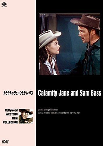 カラミティ・ジェーンとサム・バス [DVD]