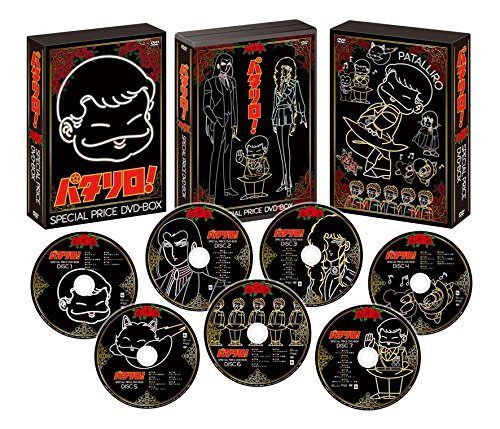 「パタリロ! 」スペシャルプライスDVD-BOX