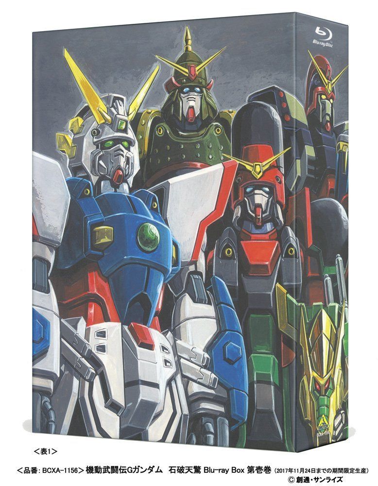 機動武闘伝Gガンダム 石破天驚 Blu-ray Box 第壱巻