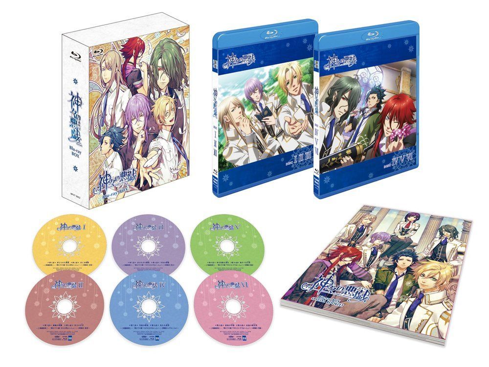 神々の悪戯 Blu-ray BOX