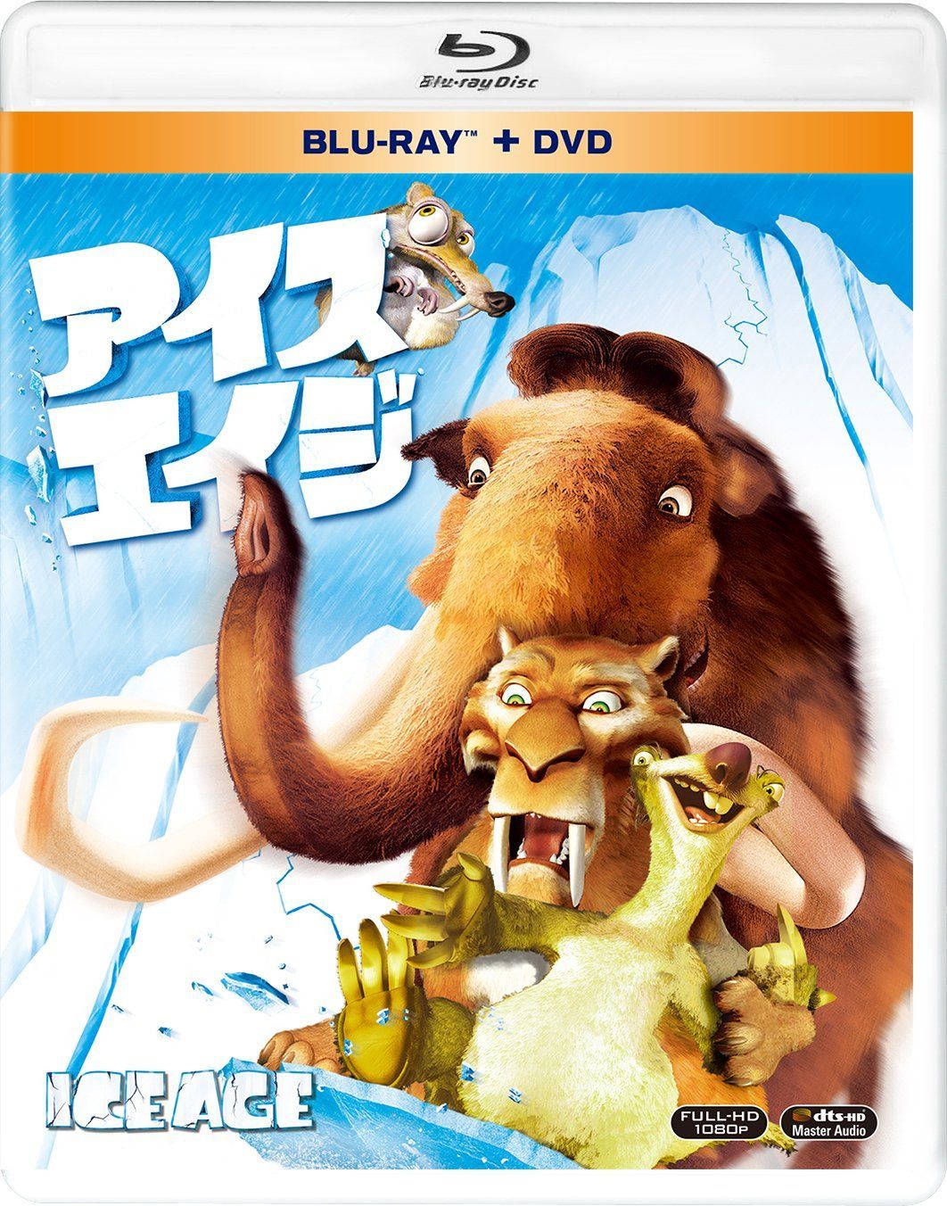 アイス・エイジ ブルーレイ&DVD(2枚組) [Blu-ray]