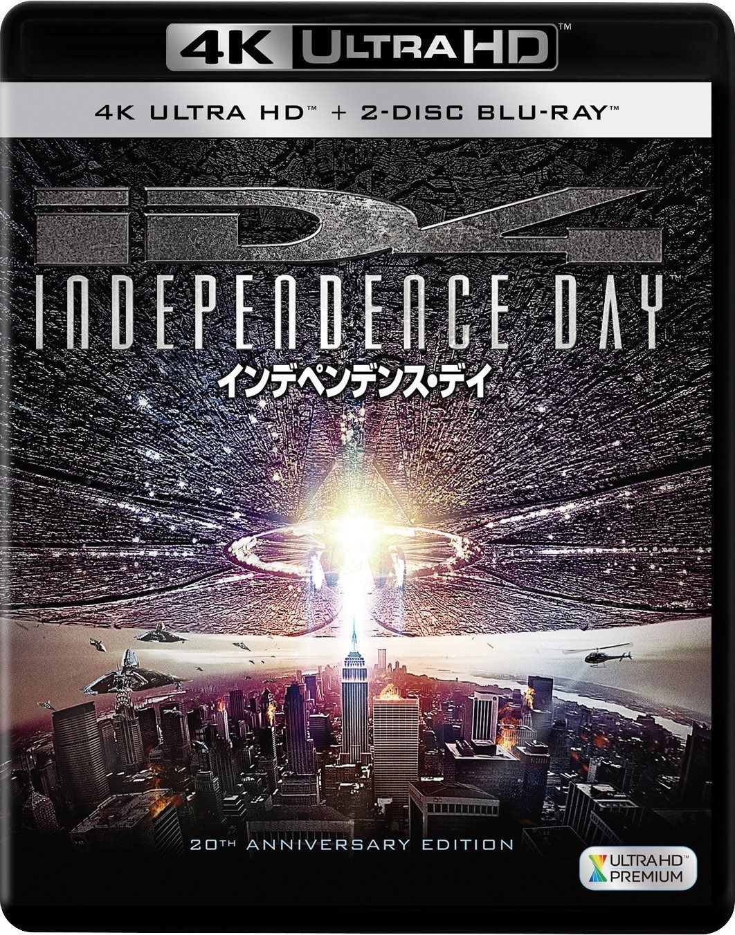 インデペンデンス・デイ(3枚組)[4K ULTRA HD + Blu-ray]
