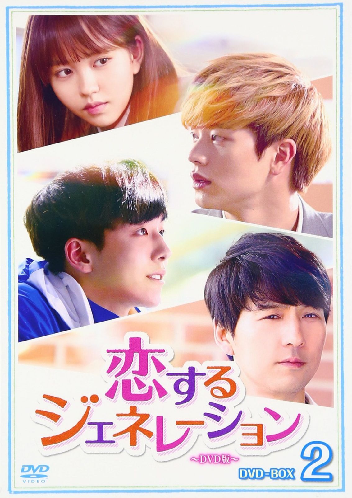 恋するジェネレーションDVD-BOX2(6巻組)