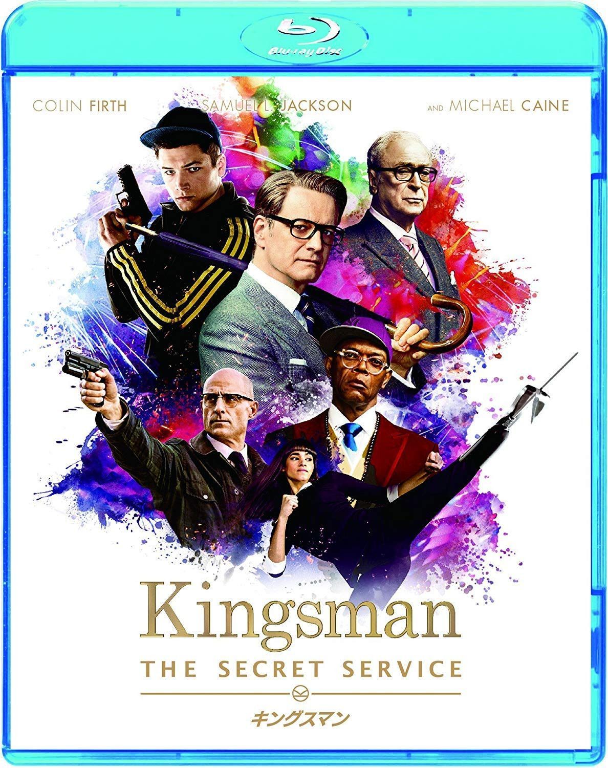 キングスマン [Blu-ray]