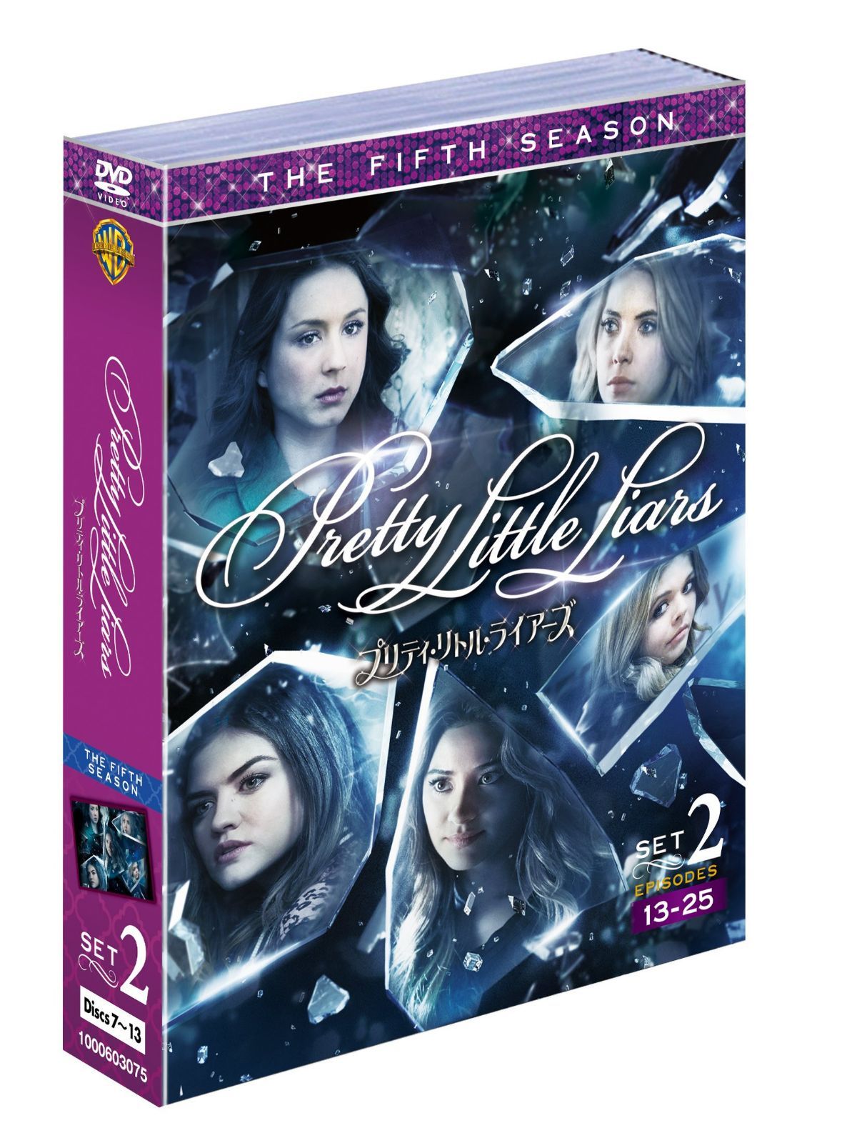 プリティ・リトル・ライアーズ 〈フィフス〉 セット2(7枚組) [DVD]