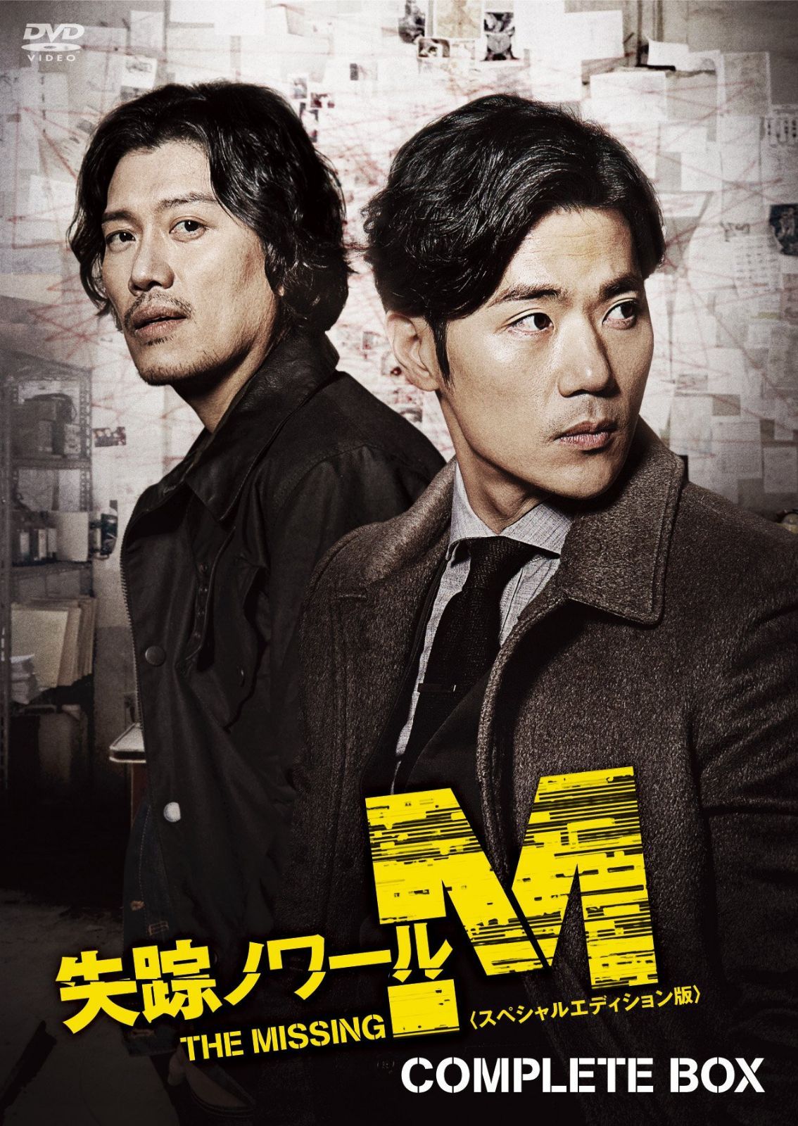 失踪ノワールM<スペシャルエディション版> コンプリートBOX [DVD]