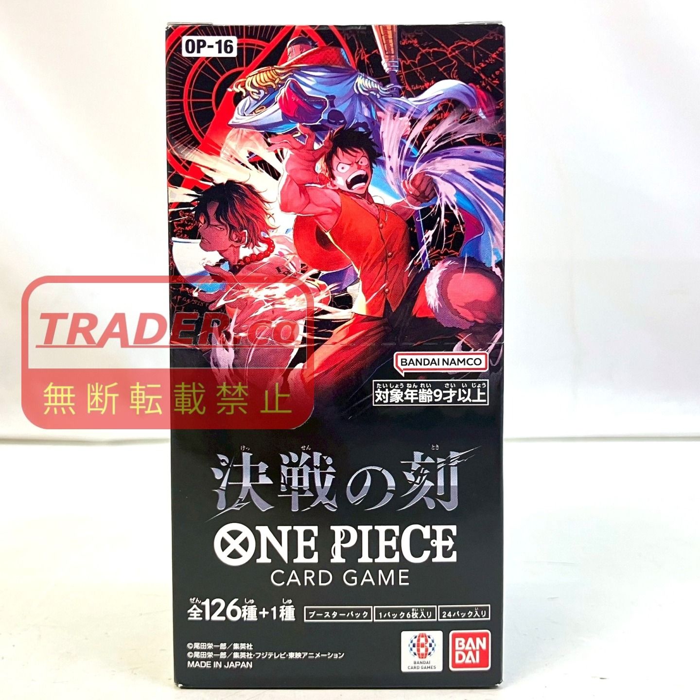 01w-6820トレカ 【未開封品】ONE PIECE ワンピース カードゲーム 決戦の刻【OP-16】ボックス テープ付き トレーディングカード 【中古品】