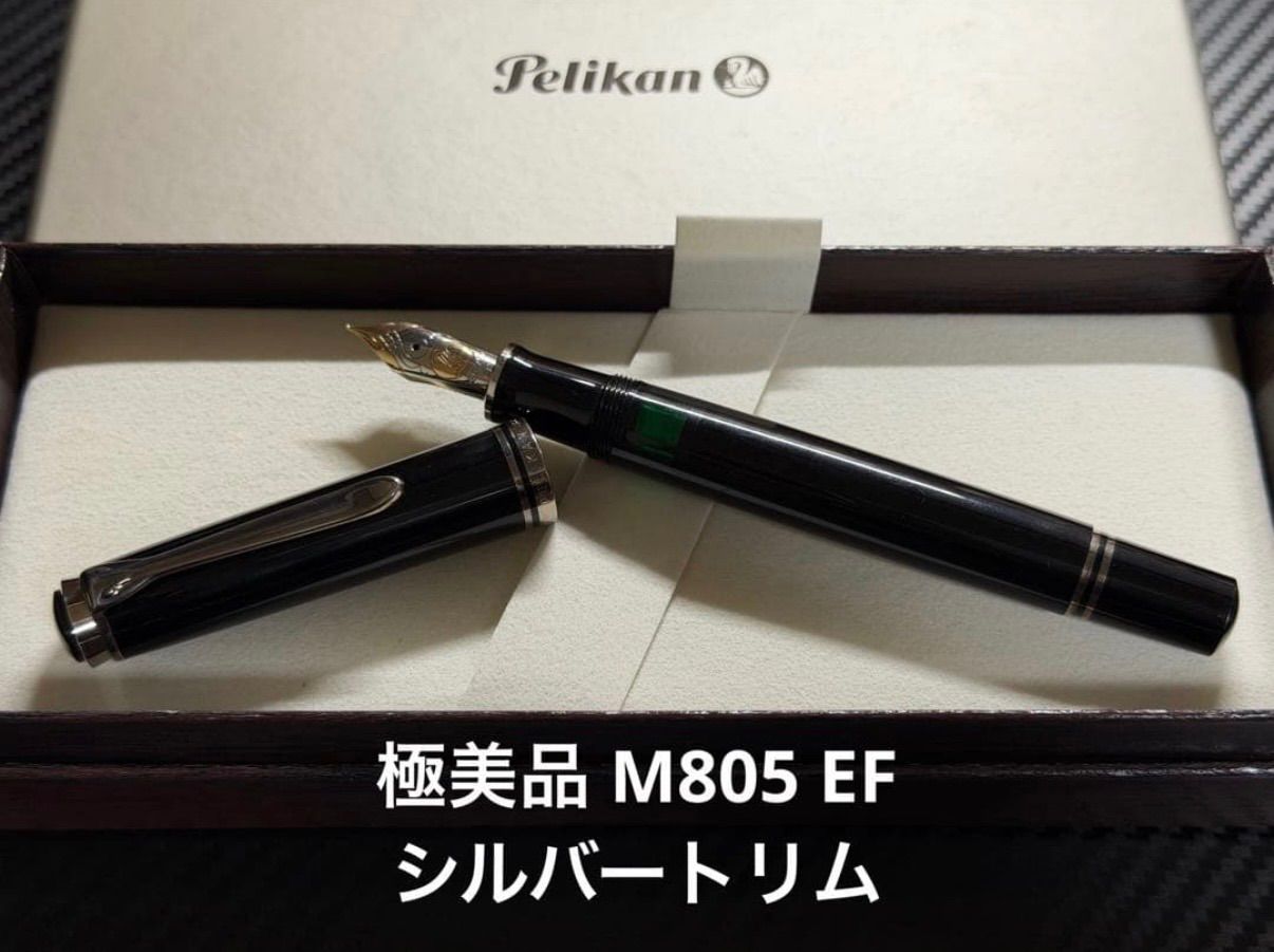 極美品 ペリカン スーベレーン M805 万年筆 ブラック EF シルバートリム 60,000円