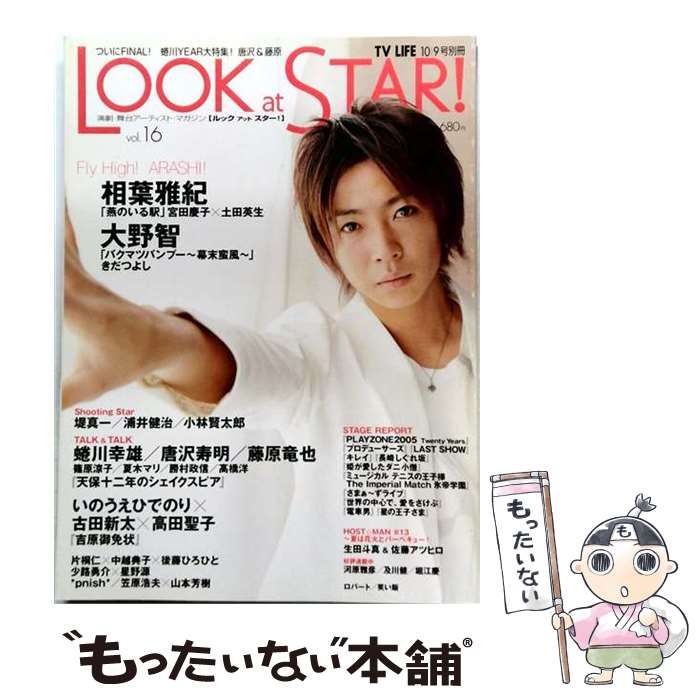 【中古】 LOOK at STAR! Vol.16 10/9号 / /