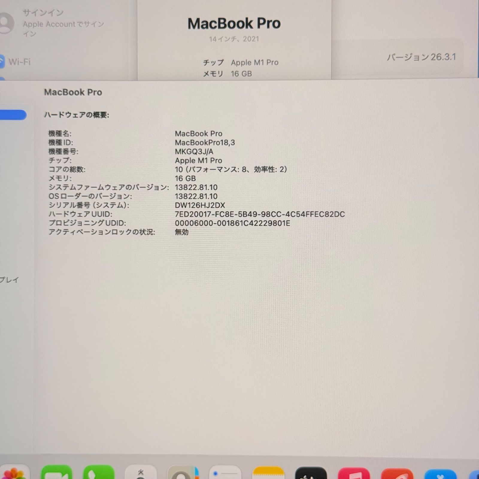 動作確認済】 MacBook pro 14インチ 2021 Apple M1 pro 16GB 1TB 動画 