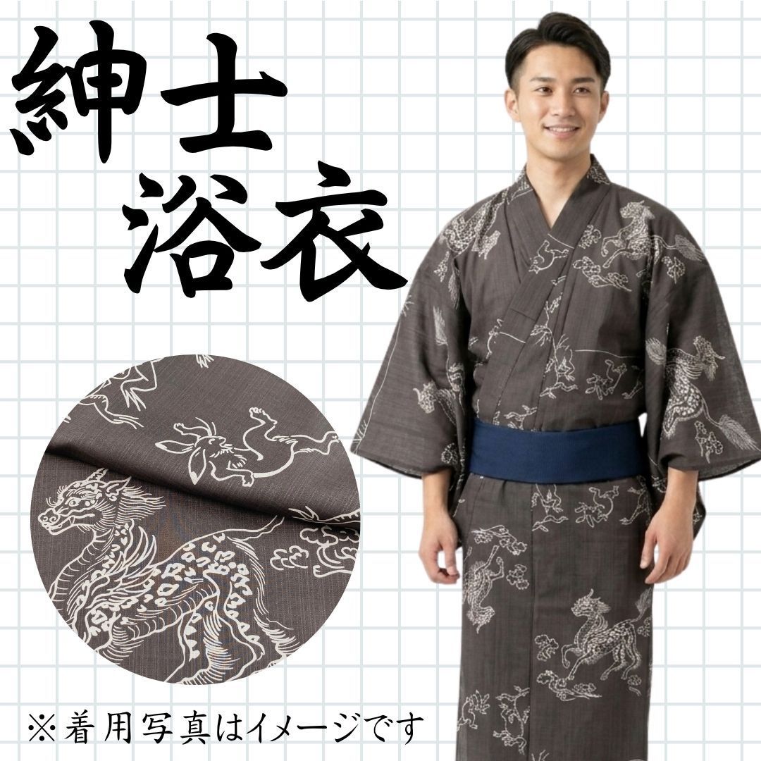 新品メンズ浴衣単品 【新品浴衣】 茶 鳥獣戯画 龍 M コシノジュンコ JUNKO KOSHINO 26005