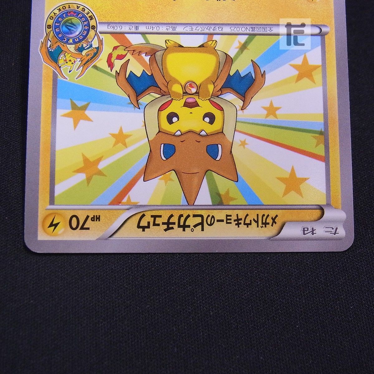 PROMO メガトウキョーのピカチュウ 098/XY-P / TA24748 - メルカリ