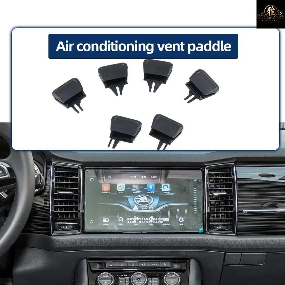 車のフロント/リアエアコン吹き出し口 ACベントタブクリップ SKODA KODIAQ KAROQ 56G819701 56G819702 56G820951 56G820952