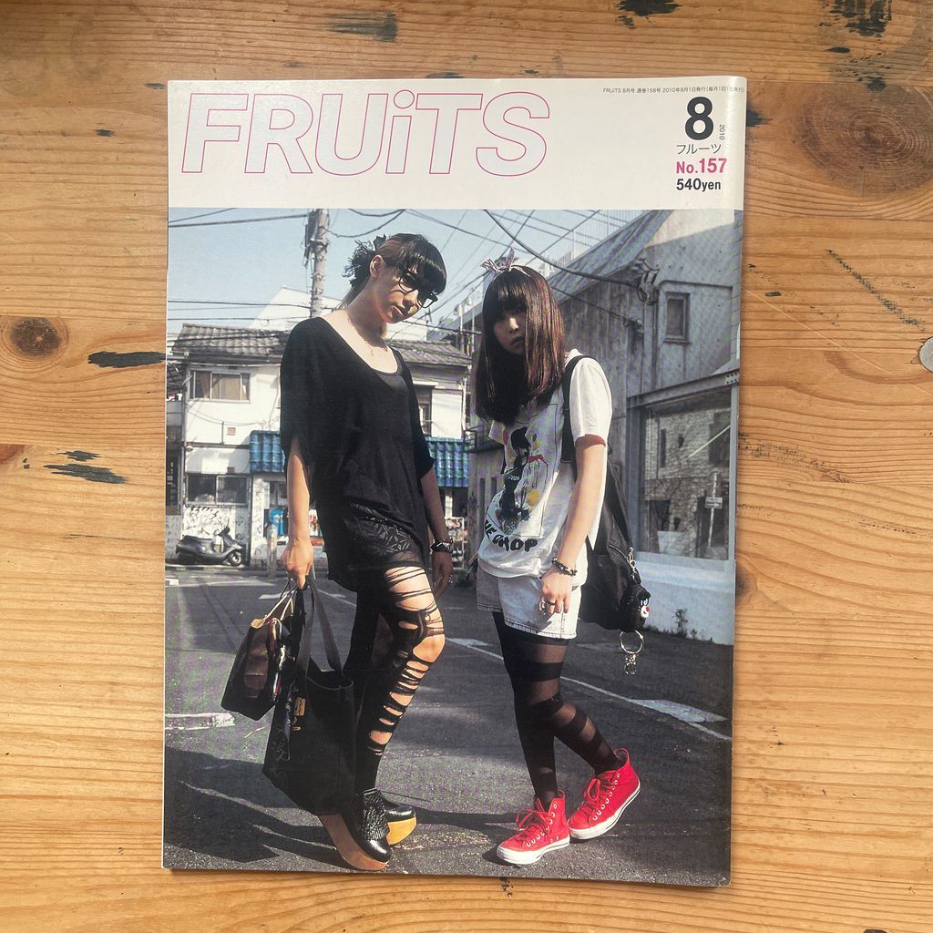 FRUiTS No.157 2010年8月号 ストリート編集室 - メルカリ