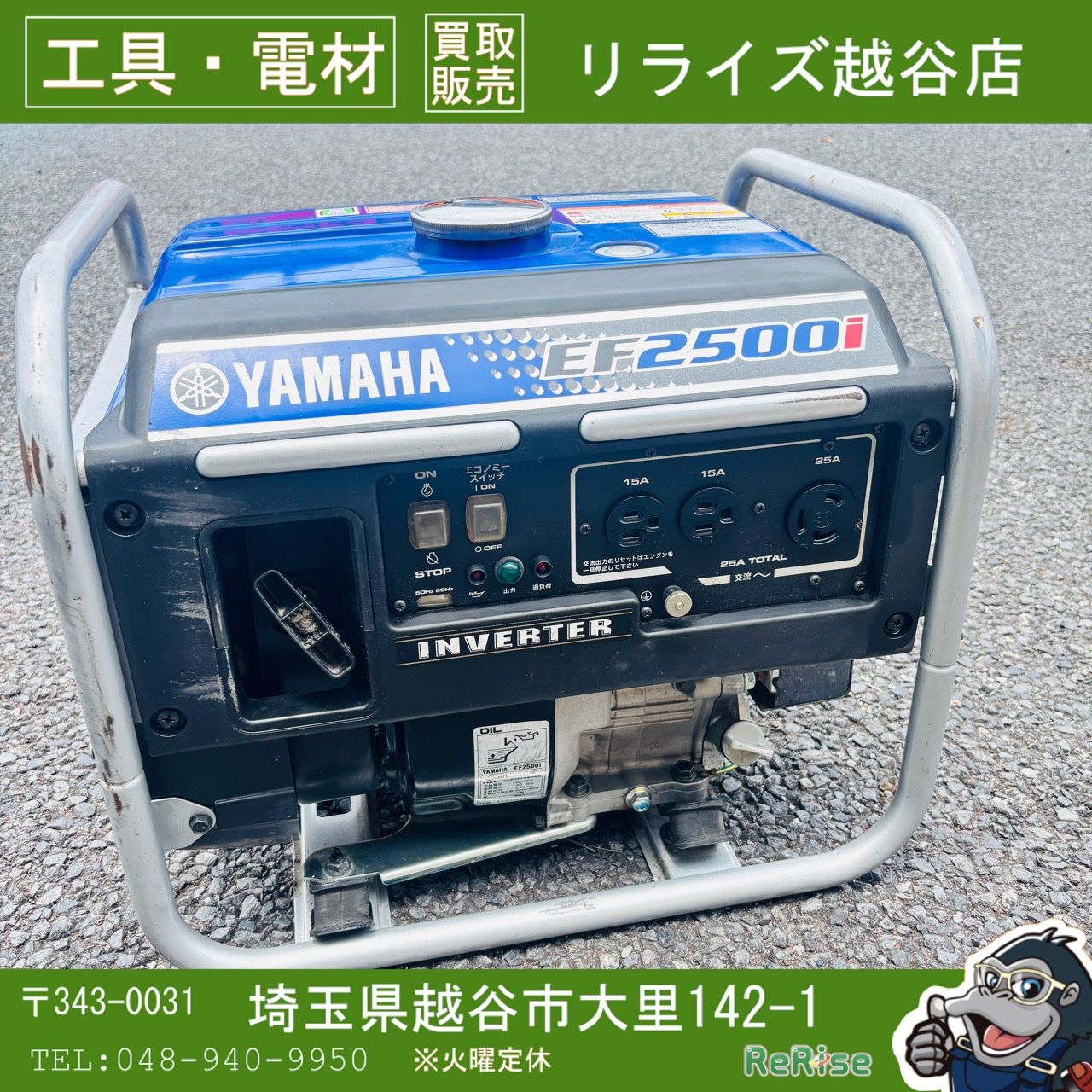 ◆ヤマハ(YAMAHA) インバーター発電機 EF2500i 【中古】 【越谷店】