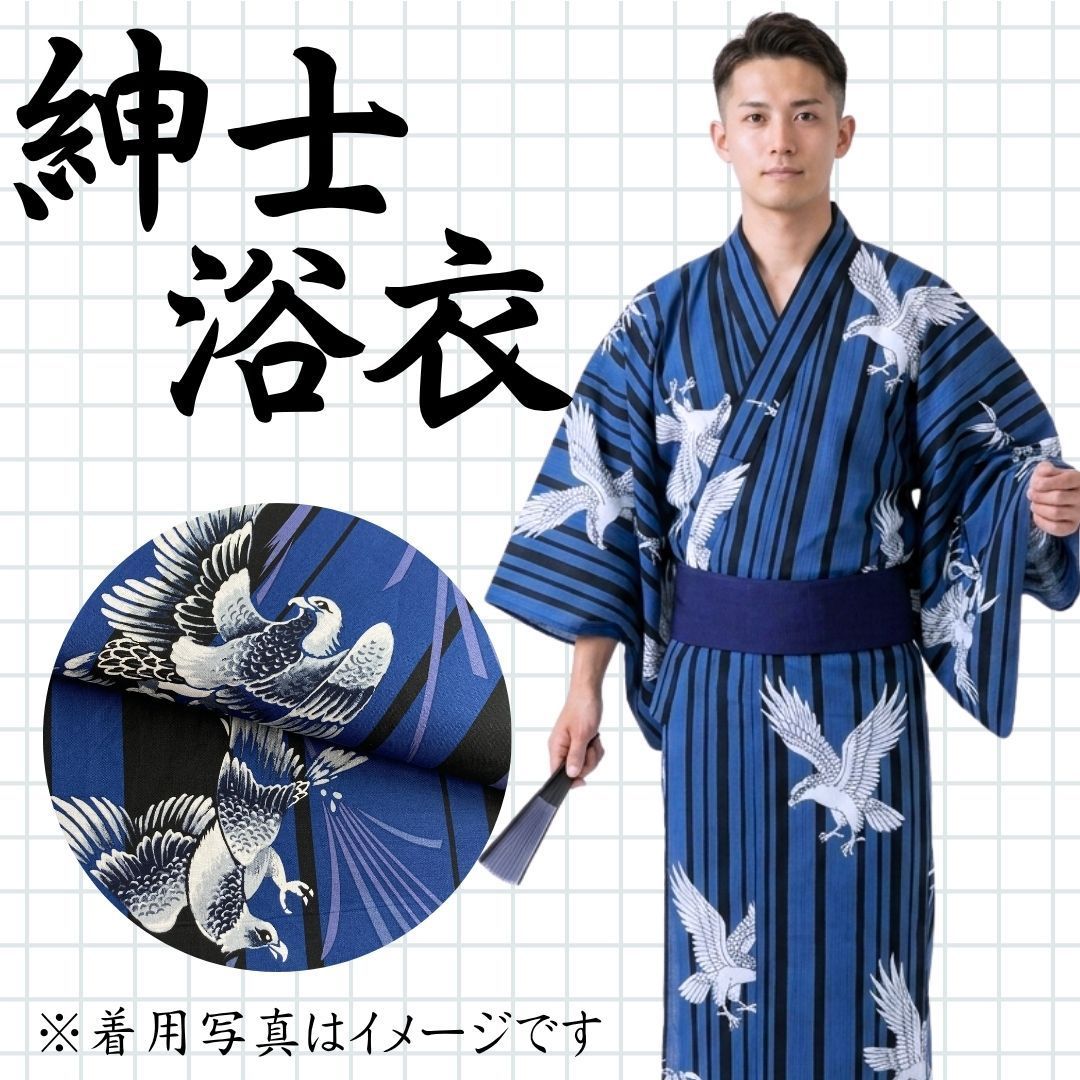 新品メンズ浴衣単品 【新品浴衣】 青 鷹 L/LL 26023