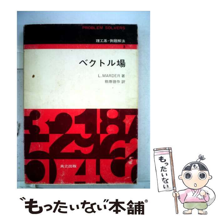 本 救国の旗上がる時 渡瀬修吉 著