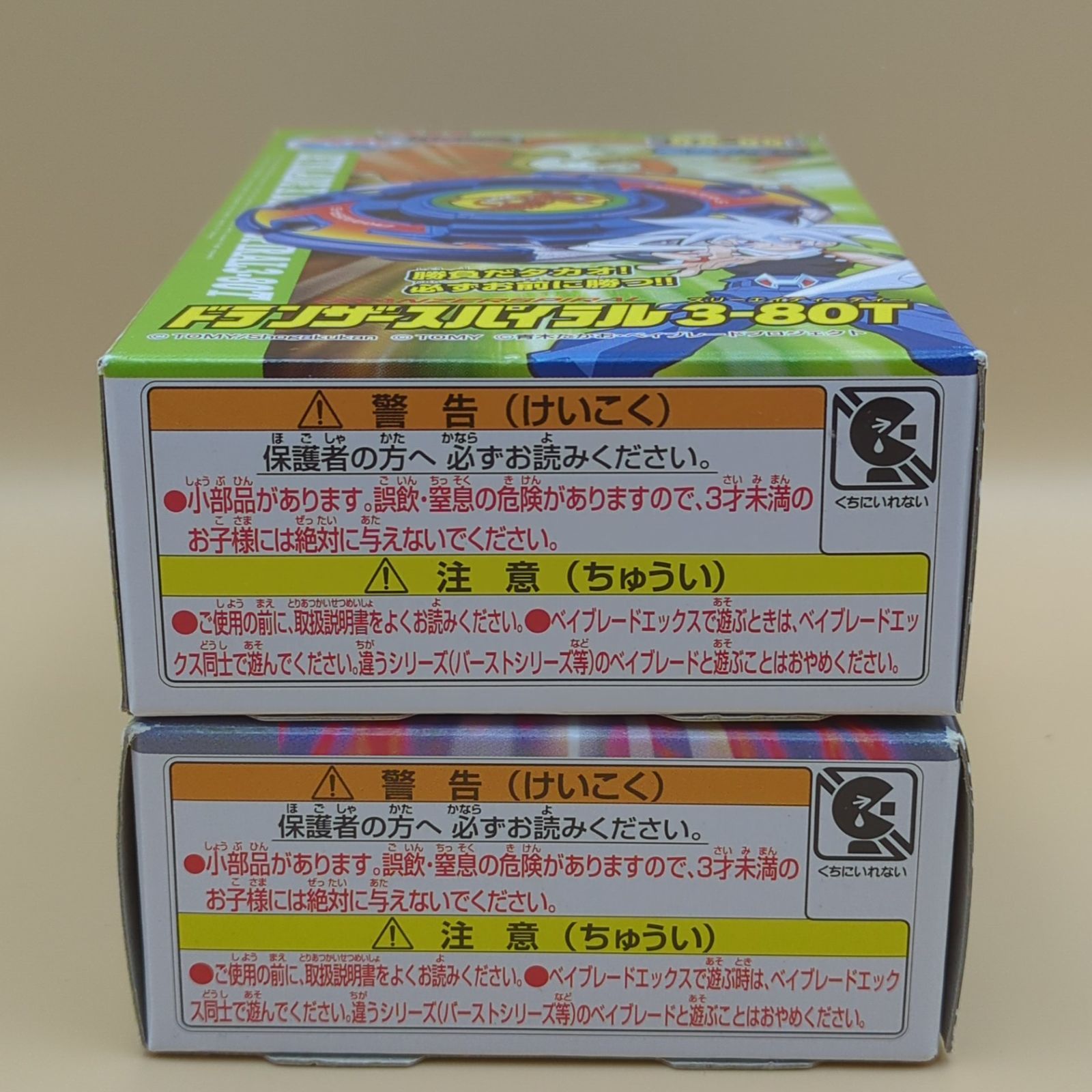 D45033】（未開封品）ベイブレードX 4点セット BX-09 ベイバトルパス