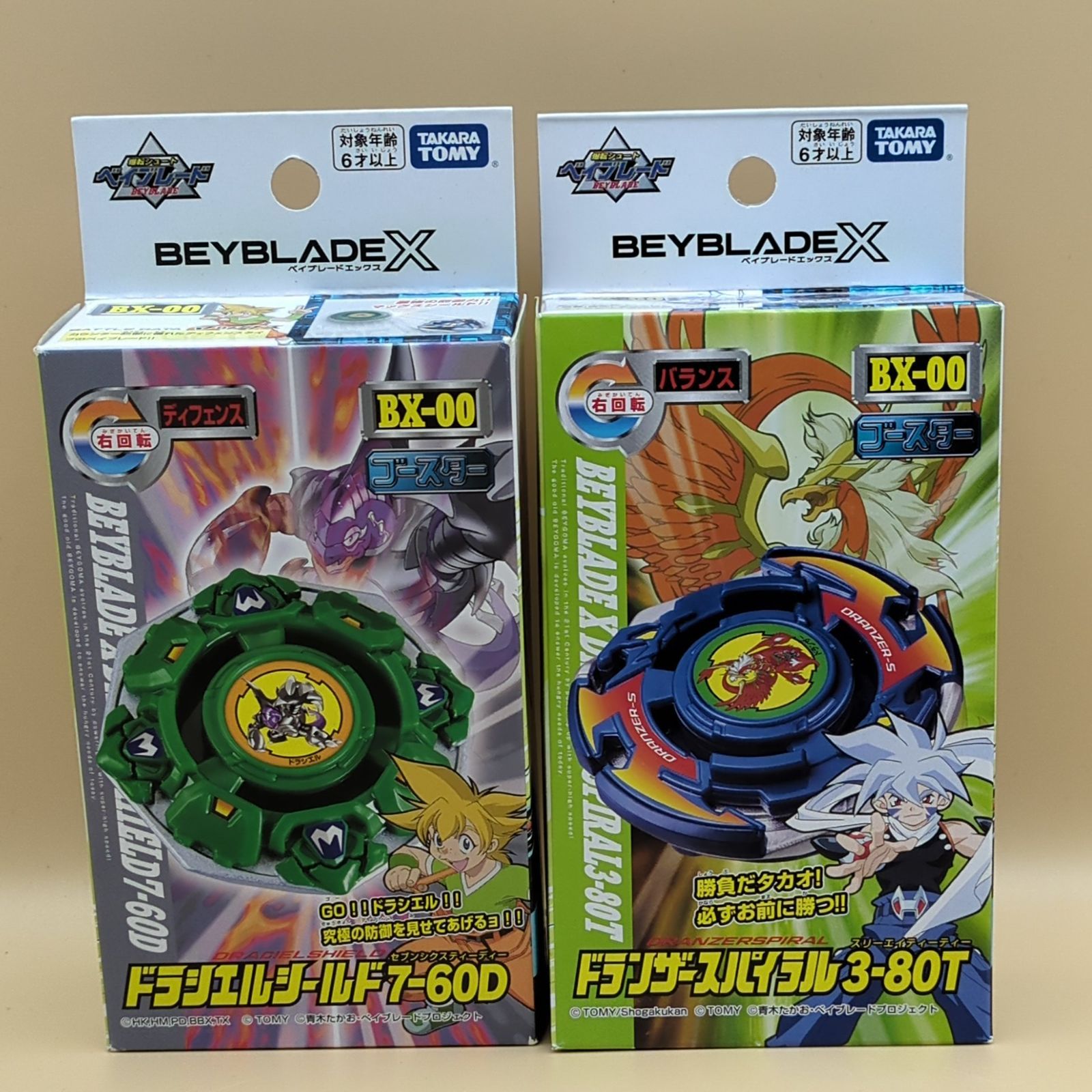 D45033】（未開封品）ベイブレードX 4点セット BX-09 ベイバトルパス