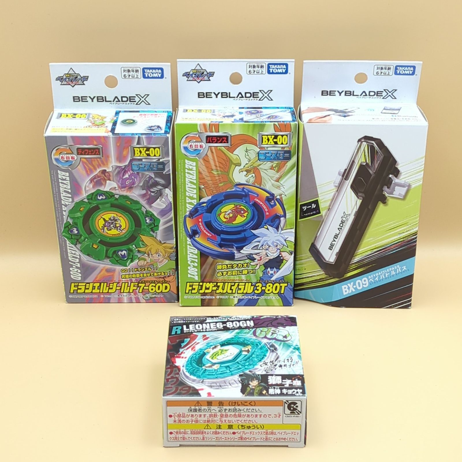 D45033】（未開封品）ベイブレードX 4点セット BX-09 ベイバトルパス