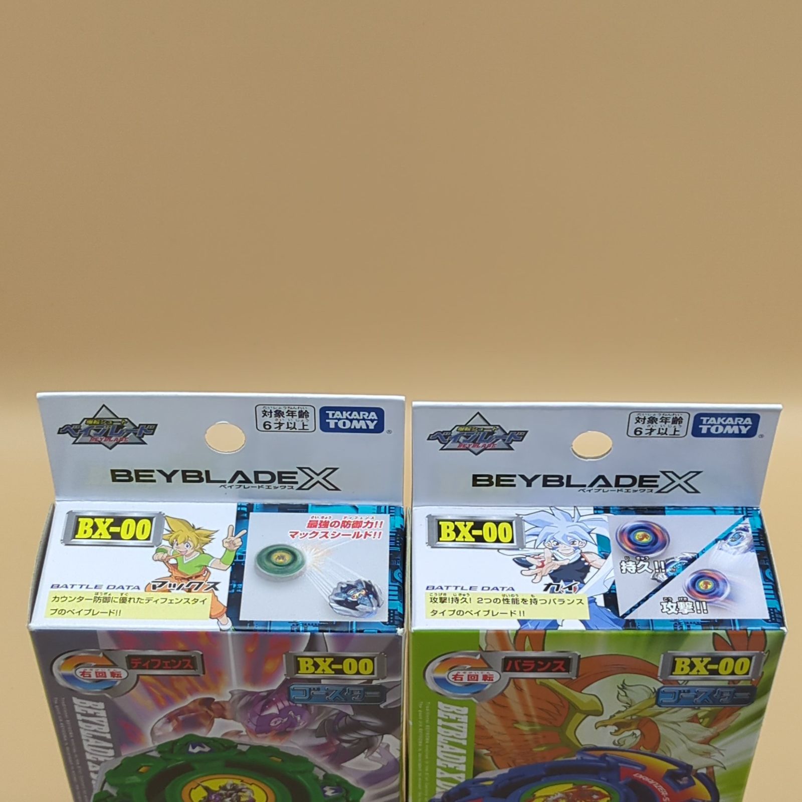 D45033】（未開封品）ベイブレードX 4点セット BX-09 ベイバトルパス