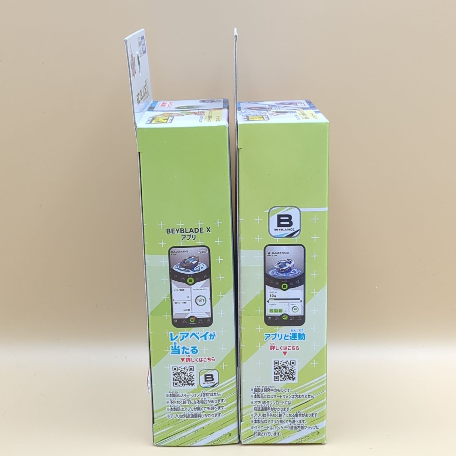 D45033】（未開封品）ベイブレードX 4点セット BX-09 ベイバトルパス