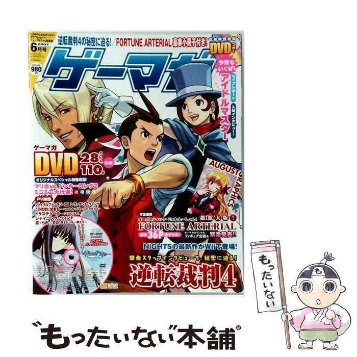 【中古】 ゲーマガ 2007年 06月号 [雑誌] / /