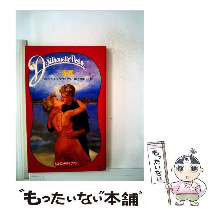 【中古】 海風 / /