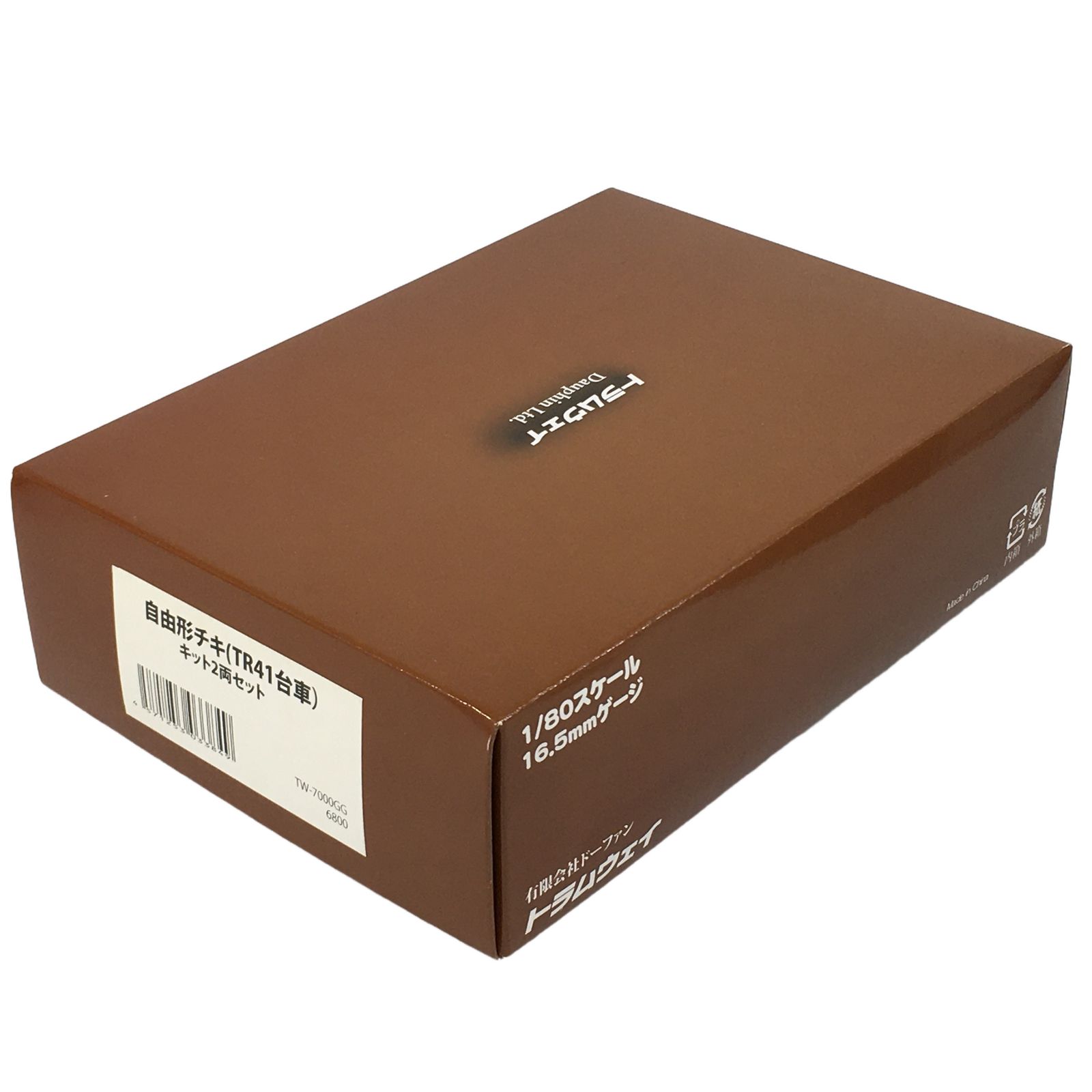 美品 トラムウェイ TW-7000GG 自由形チキ TR41台車 組立キット 2両セット 未組立 HOゲージ 鉄道模型 N11334049
