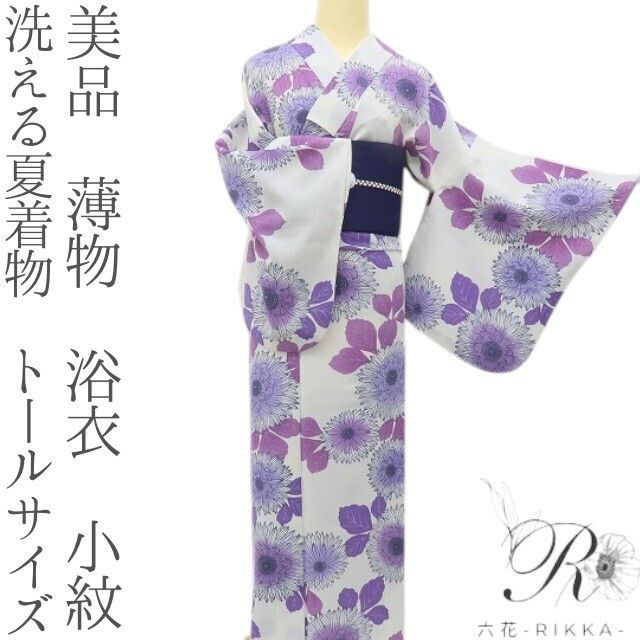 六花-RIKKA- 美品 洗える夏着物 薄物 トールサイズ❀大人向日葵の涼夏❀浴衣 小紋 着物 A5442