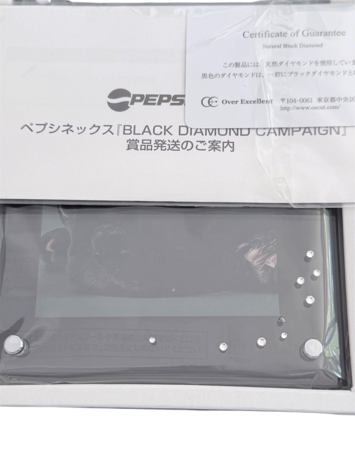 【本物証明書・当選通知付】限定400個 ペプシネックス ブラックダイヤモンド フォトフレーム 非売品 2008年