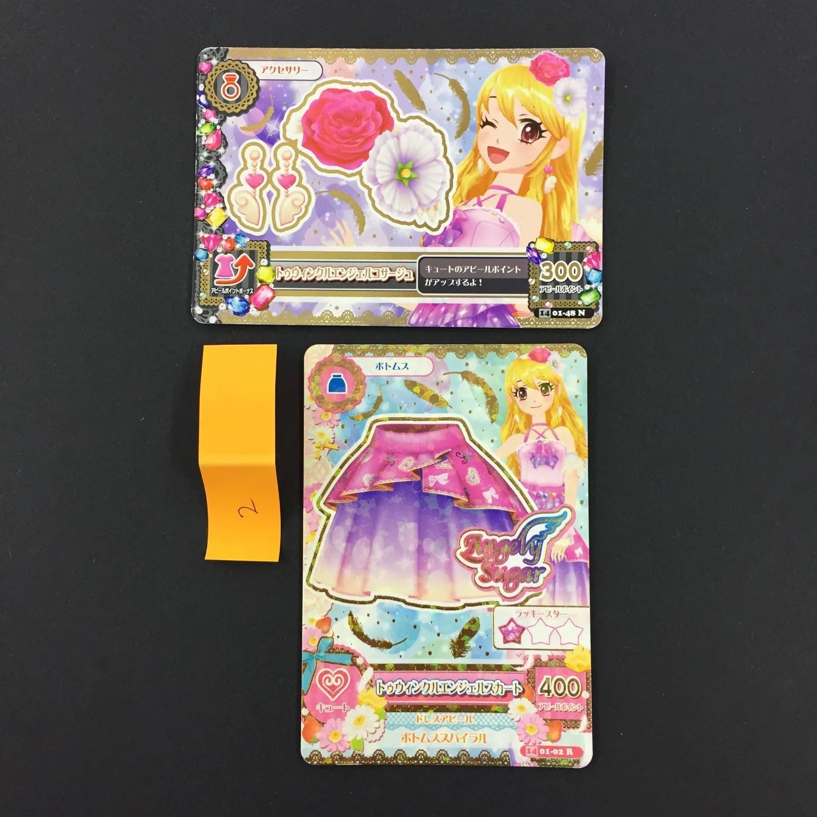 アイカツ カード トゥウィンクルエンジェルコサージュ トゥウィンクルエンジェルスカート トレカ 2
