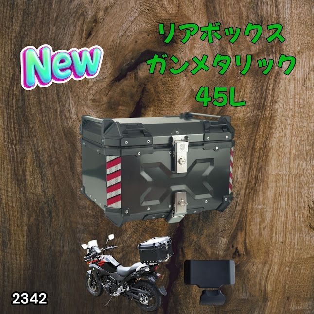 #2342 バイク用 リア ボックス 45L ガンメタリック 鍵ロック機能付き 防塵 完全 防水 バックレスト付き 多くのキャリア 対応 取り付け 簡単 ※一部地域離島別途配送料有