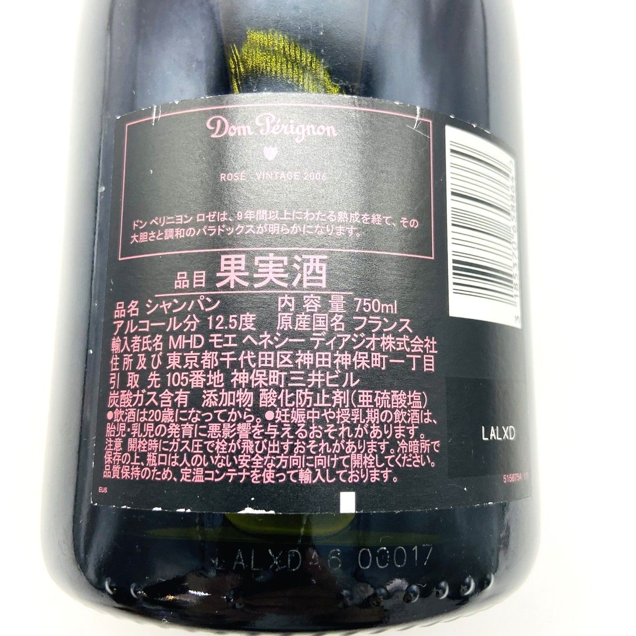ドン・ペリニヨン ロゼ 2006 古酒 750ml - メルカリ